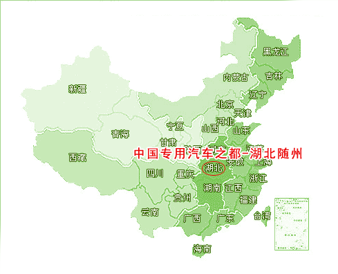 湖北程力專用汽車有限公司